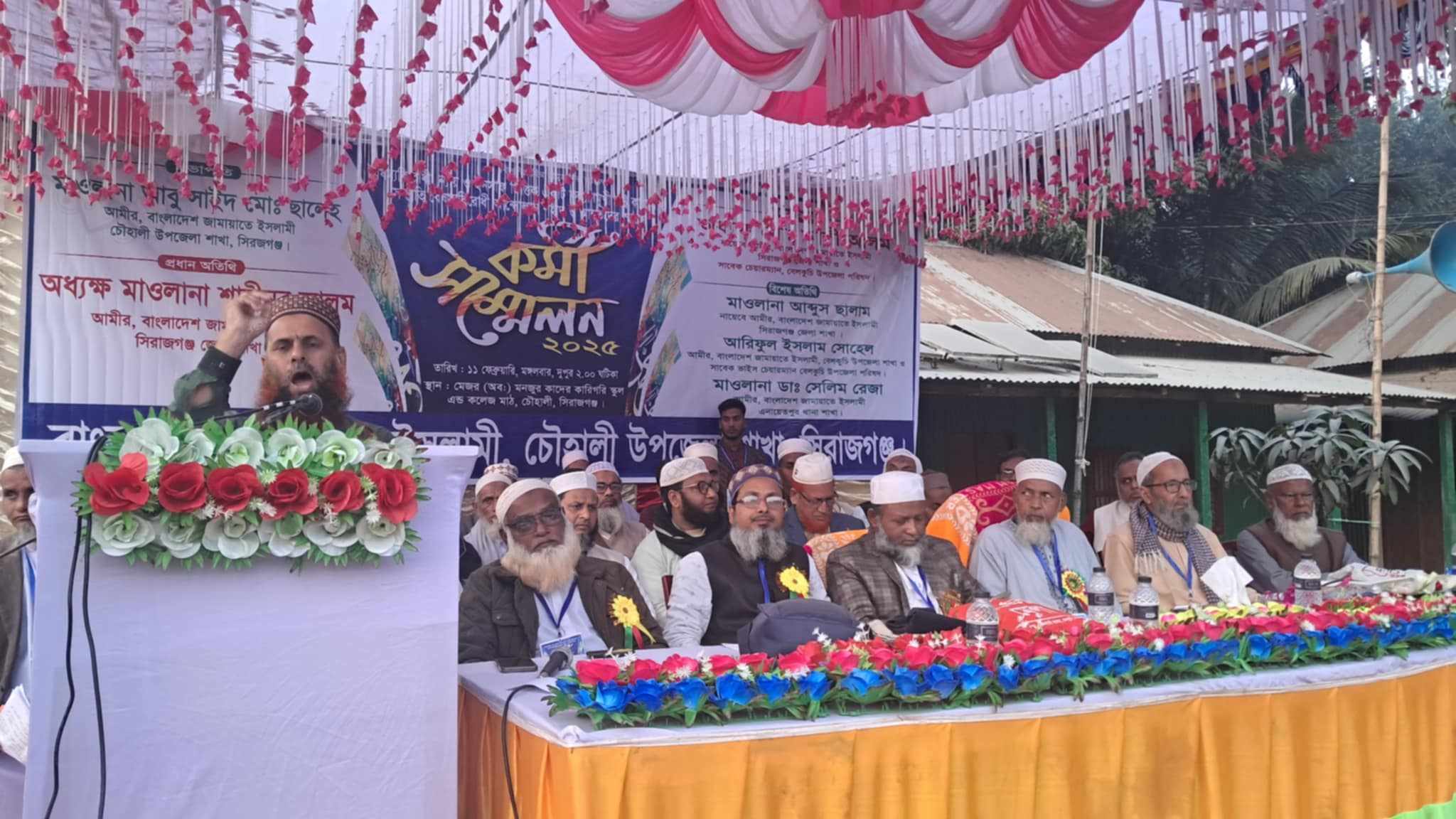 চৌহালীতে জামায়াতের কর্মী সম্মেলন