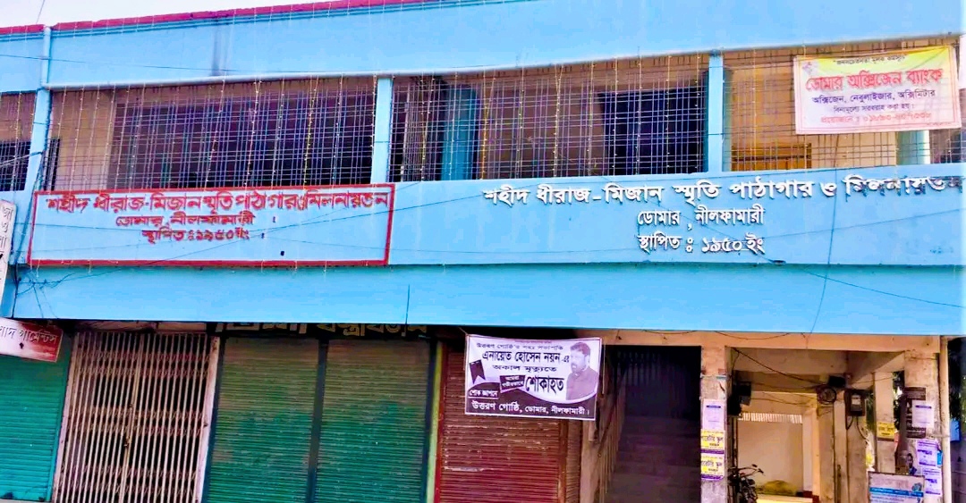 শহীদ ধীরাজ-মিজান পাঠাগার নির্বাচনের ভোটগ্রহণ চলছে