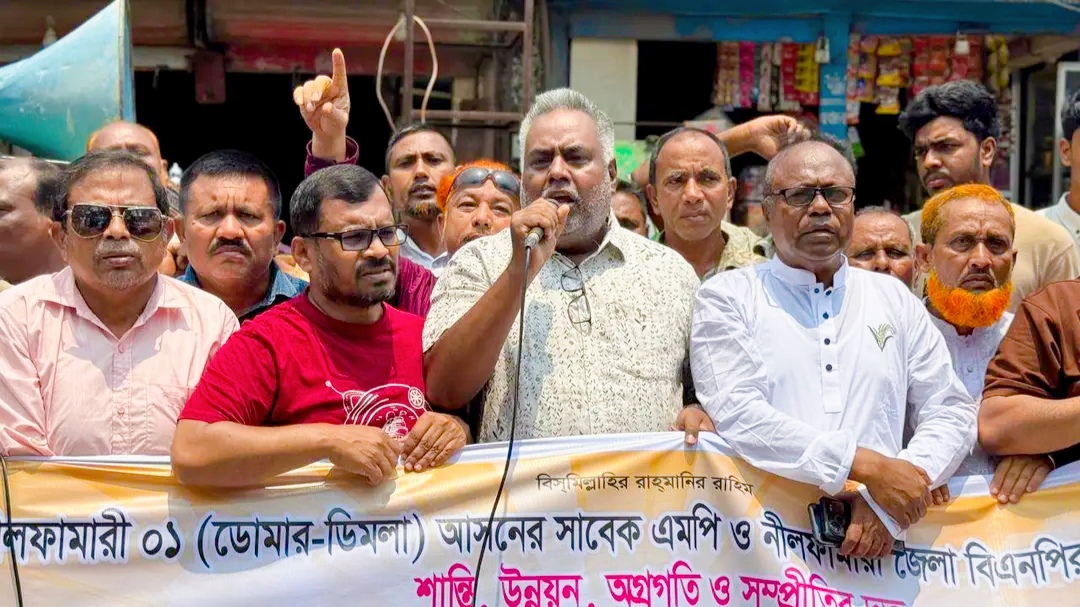 ডোমারে সাবেক সংসদ সদস্য ইঞ্জিনিয়ার তুহিনের মুক্তির দাবিতে বিএনপির মানববন্ধন অনুষ্ঠিত