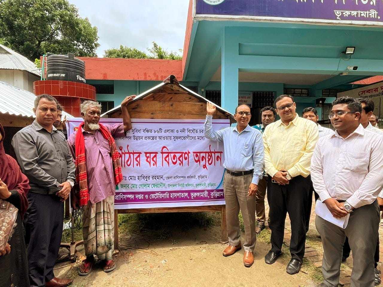 ভুরুঙ্গামারীতে খামারিদের মাঝে ছাগল ও ছাগলের ঘর বিতরণ